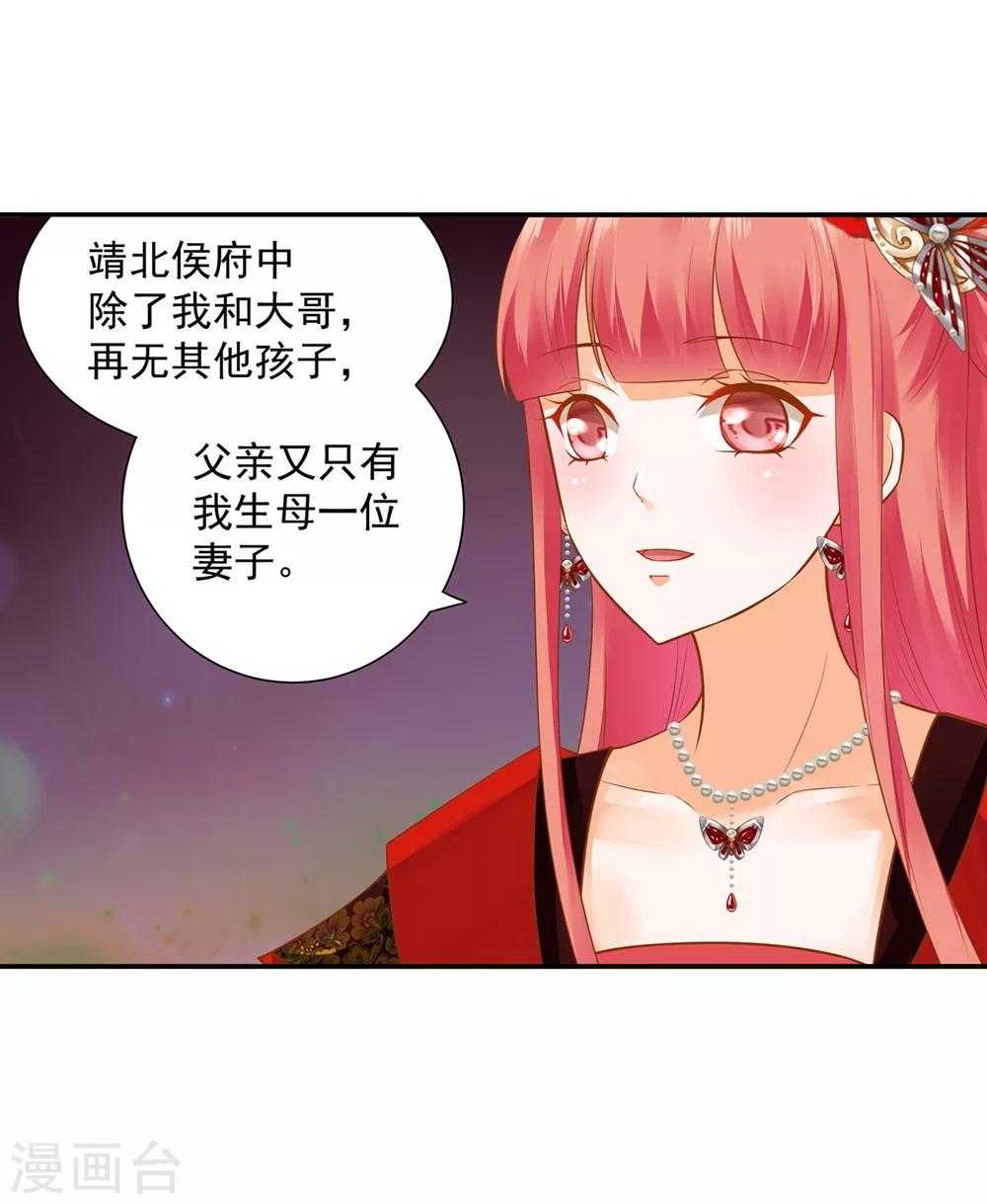 第143话 吓晕了28