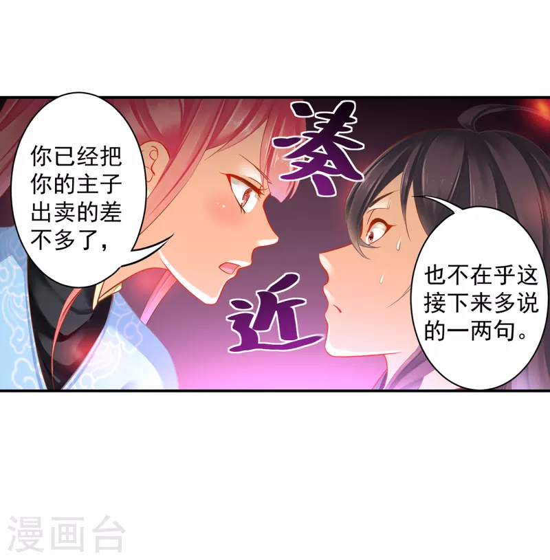 第253话9