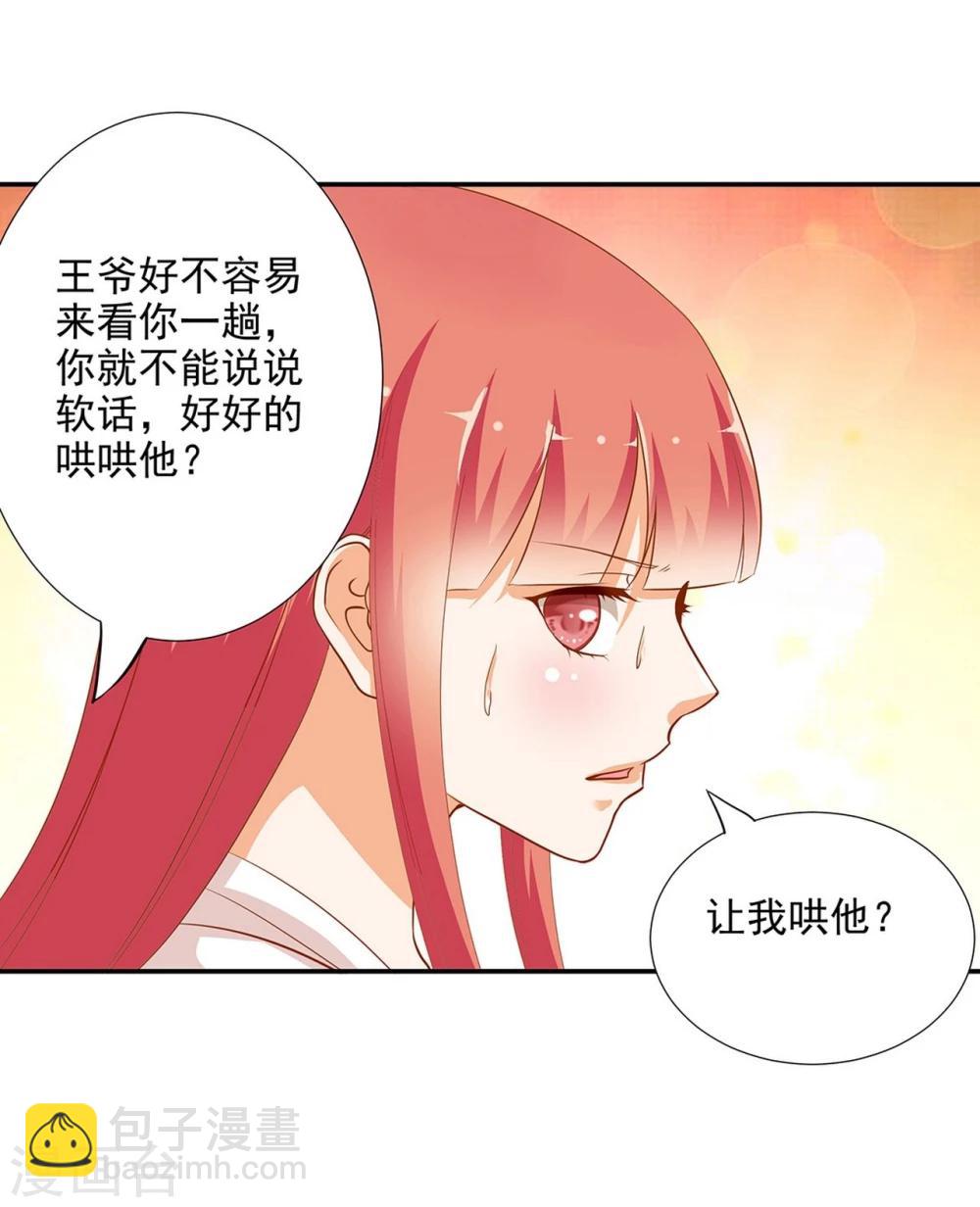 第5话 狼狈见面吧！2