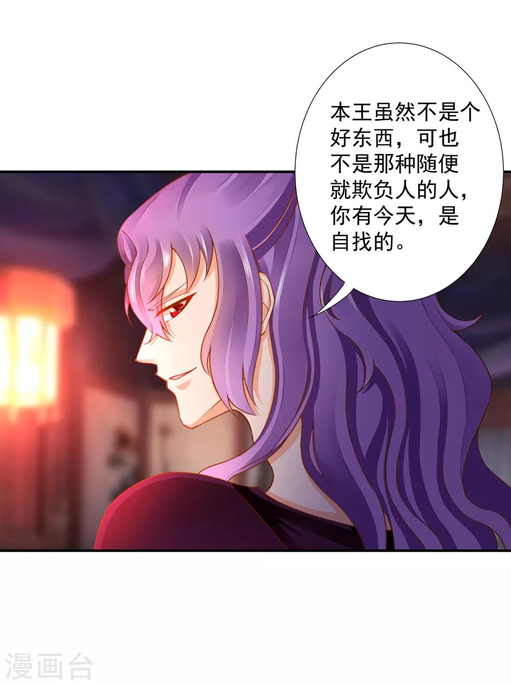 第87话 恶有恶报31