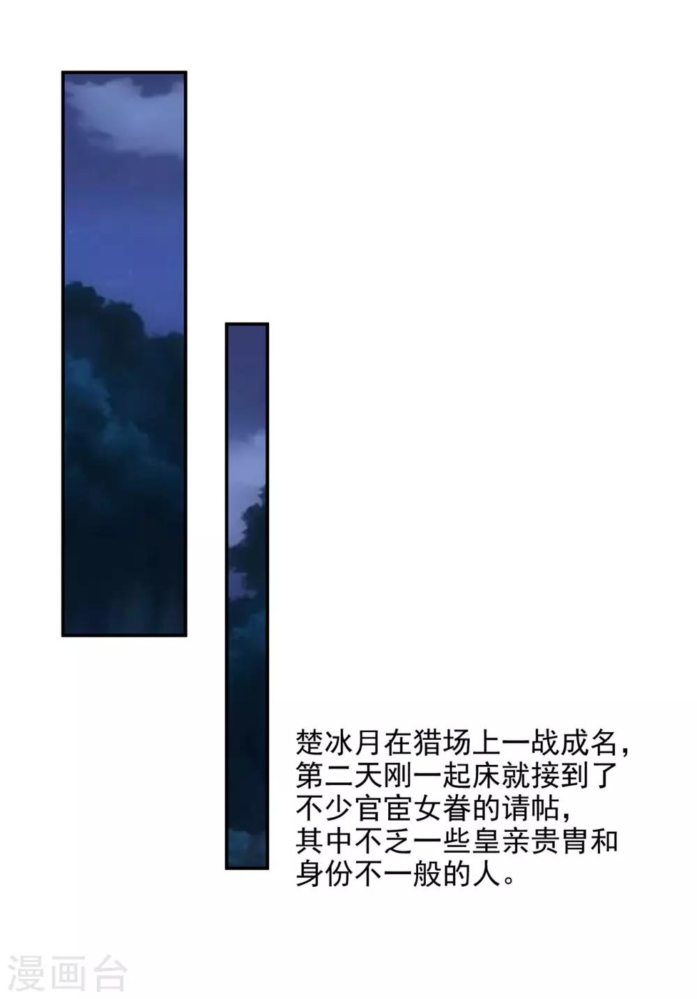 第45话 享受二人世界28