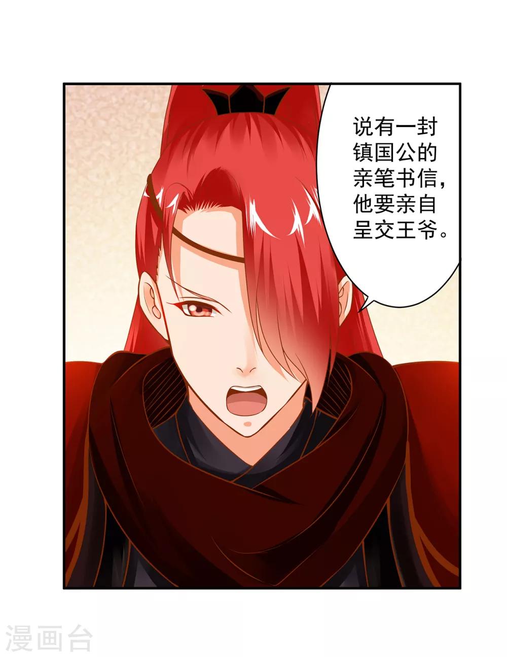 第161话 姓诸葛的都是能人吗？4