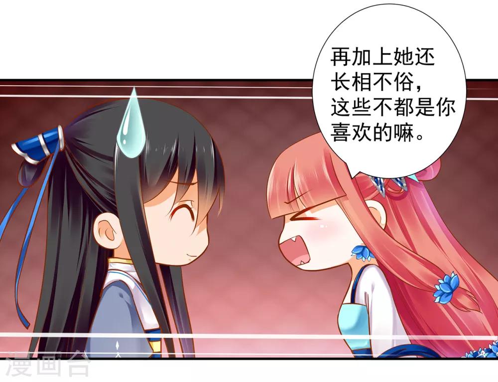 第59话 真相是什么？34