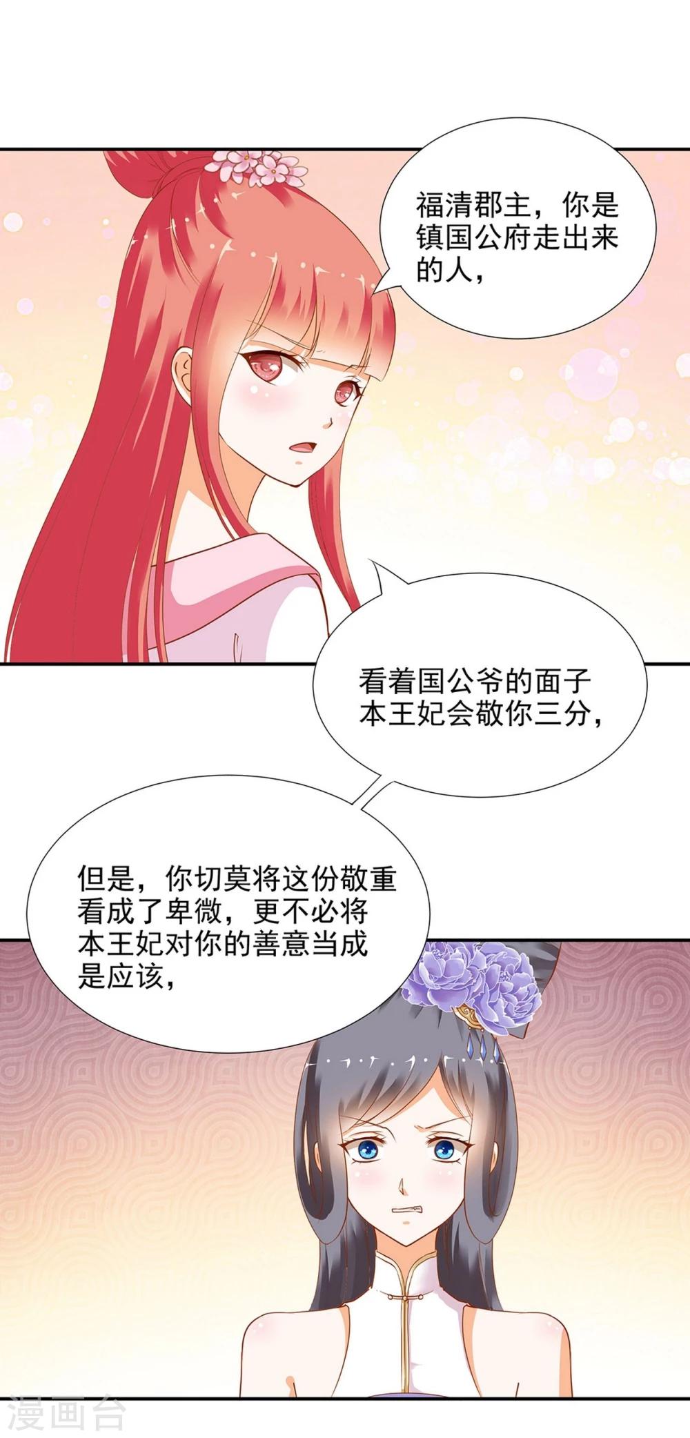 第7话 她就是只狐狸3