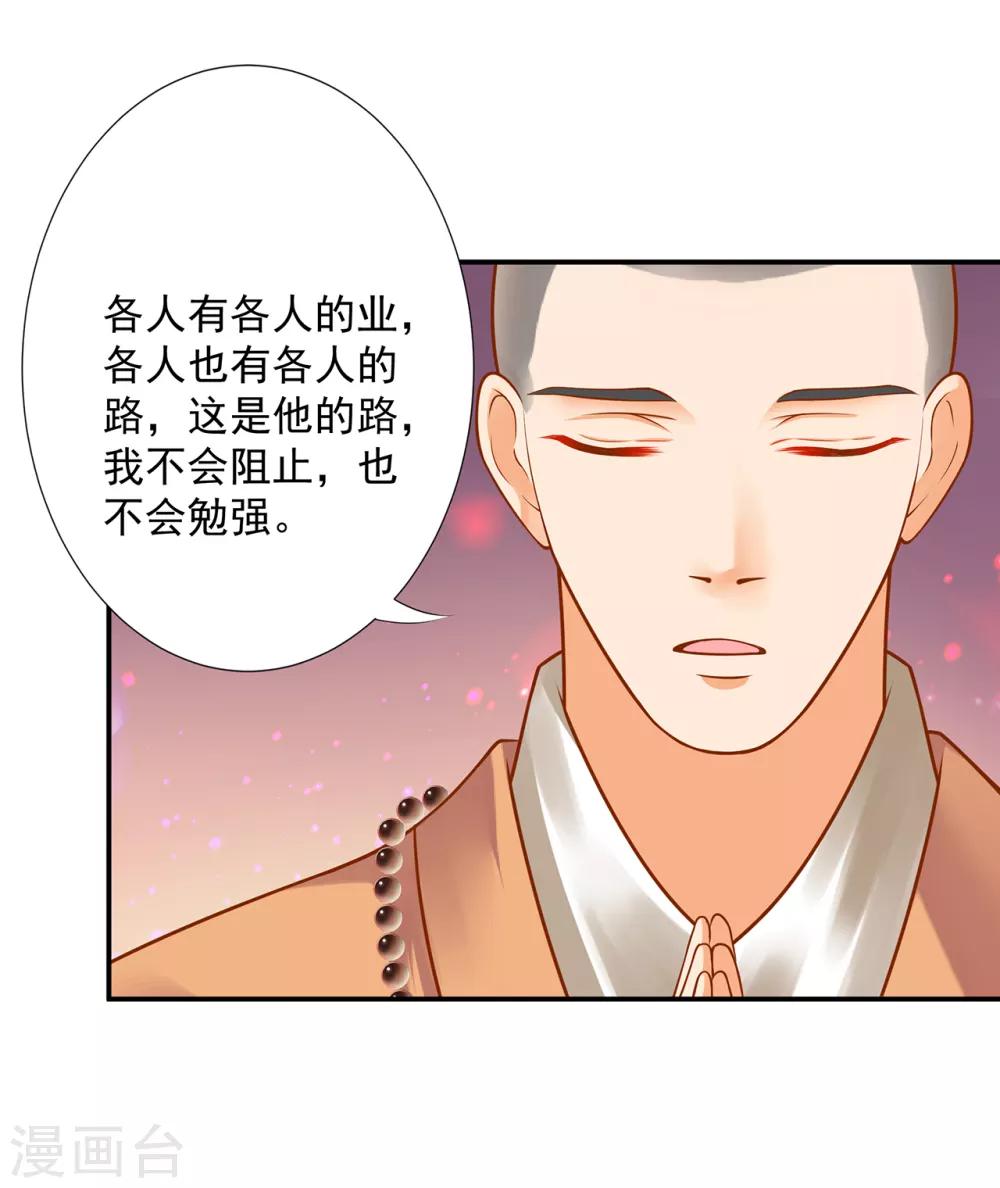 第93话 诡谲风波25