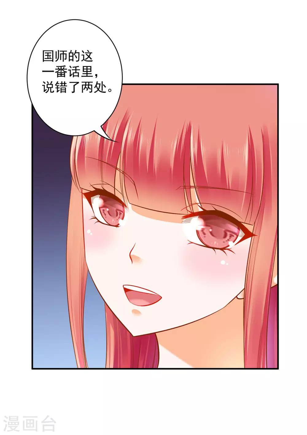 第106话 丑陋的老怪物27