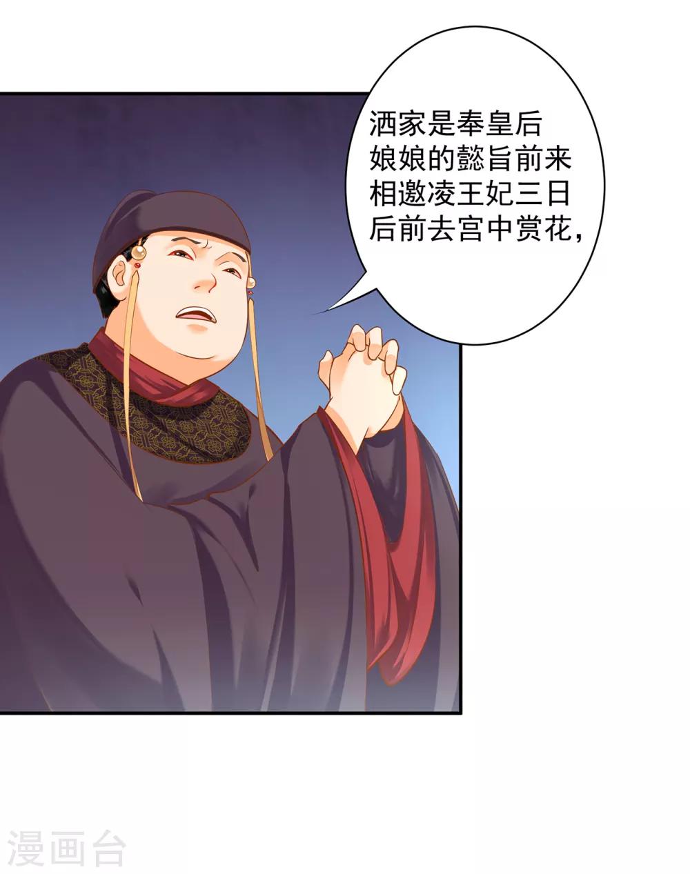 第128话 将军夫人的秘密37