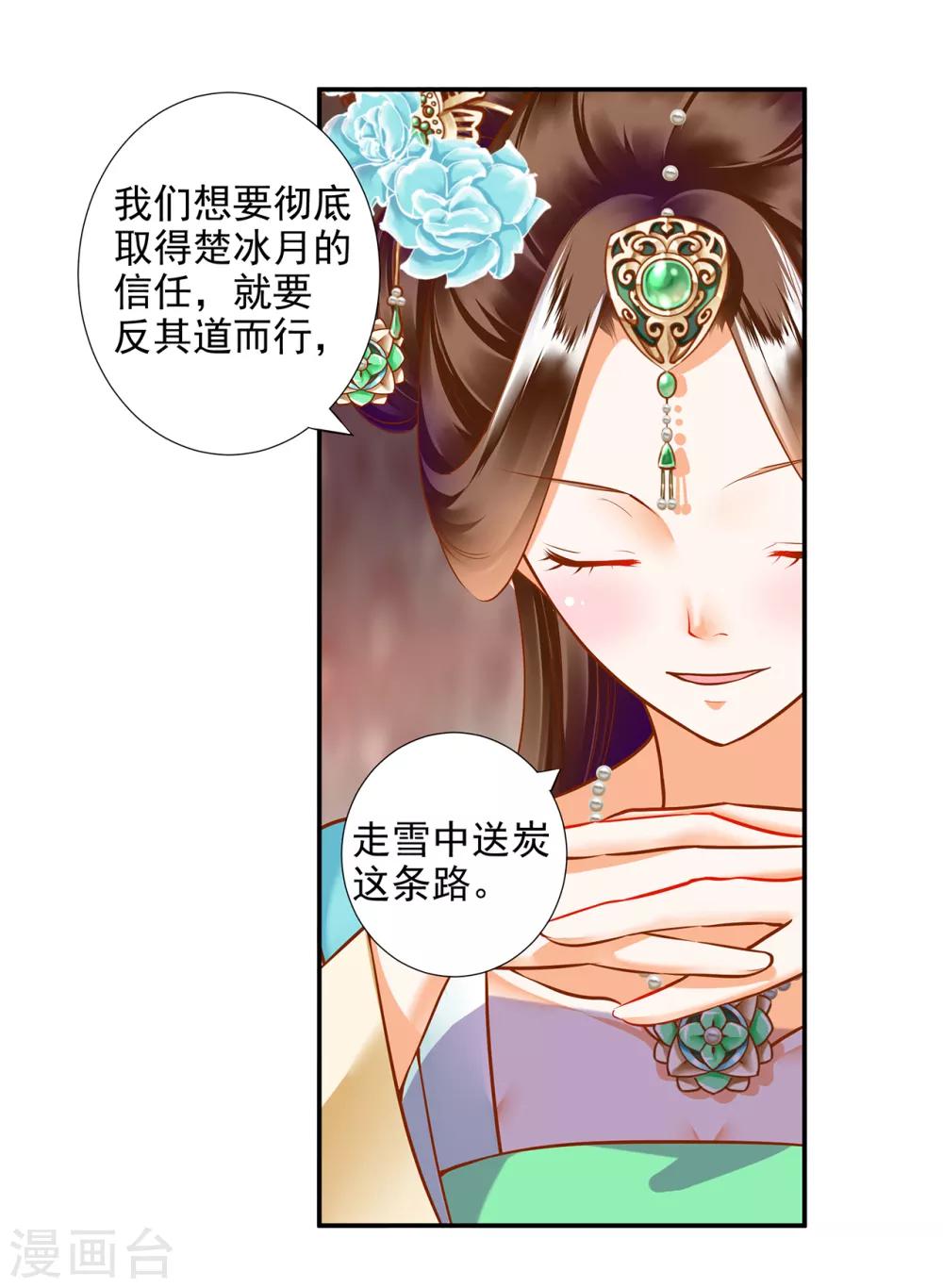 第55话 放不下的人34