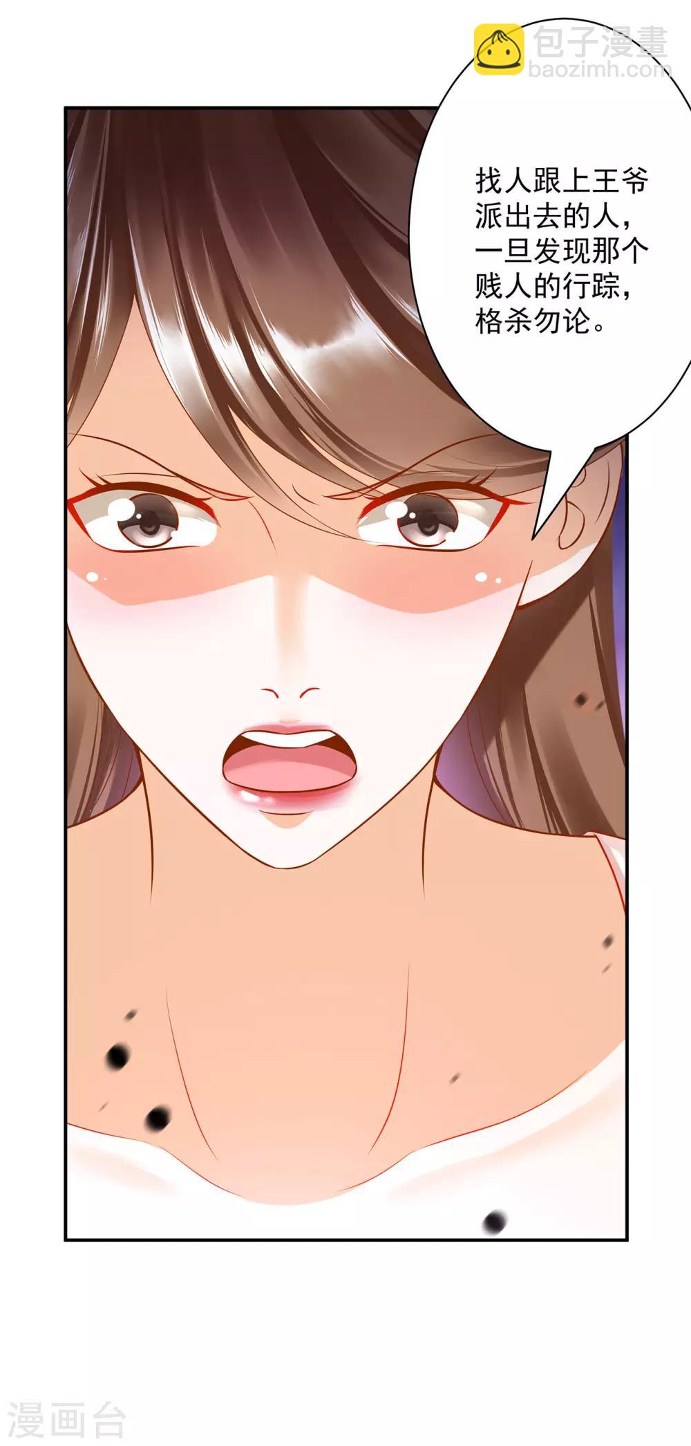 第179话 煊王与煊王妃30