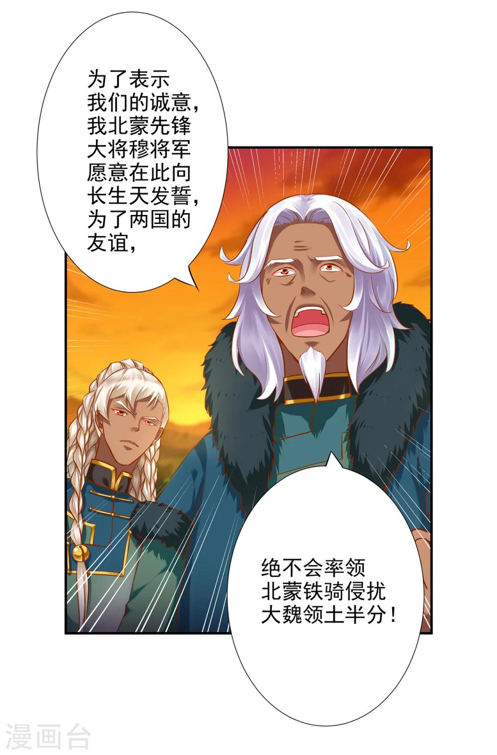 第37话 “好想要她”41