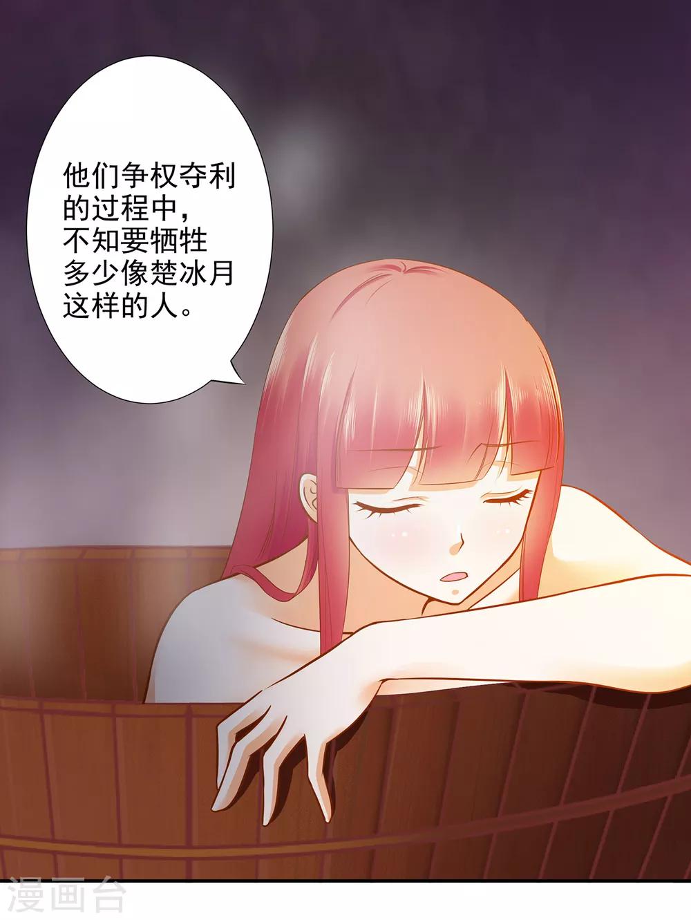 第49话 这醋吃大了8