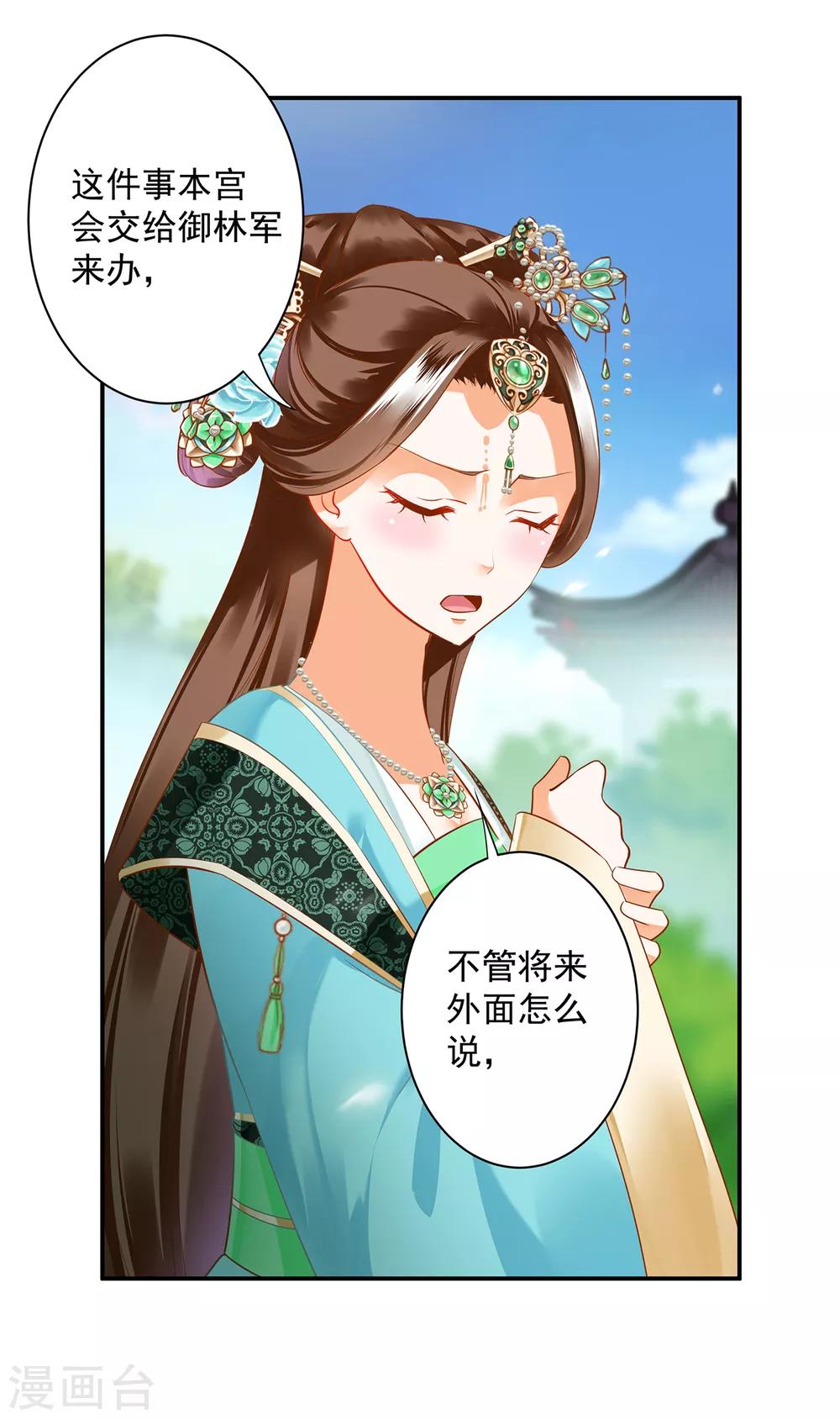 第170话 周嫣然的惊喜4