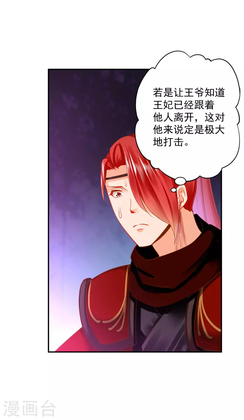 第240话 大师与元枫是一伙的？7