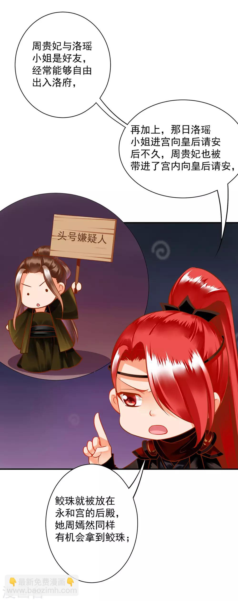 第96话 楚冰月的决定34