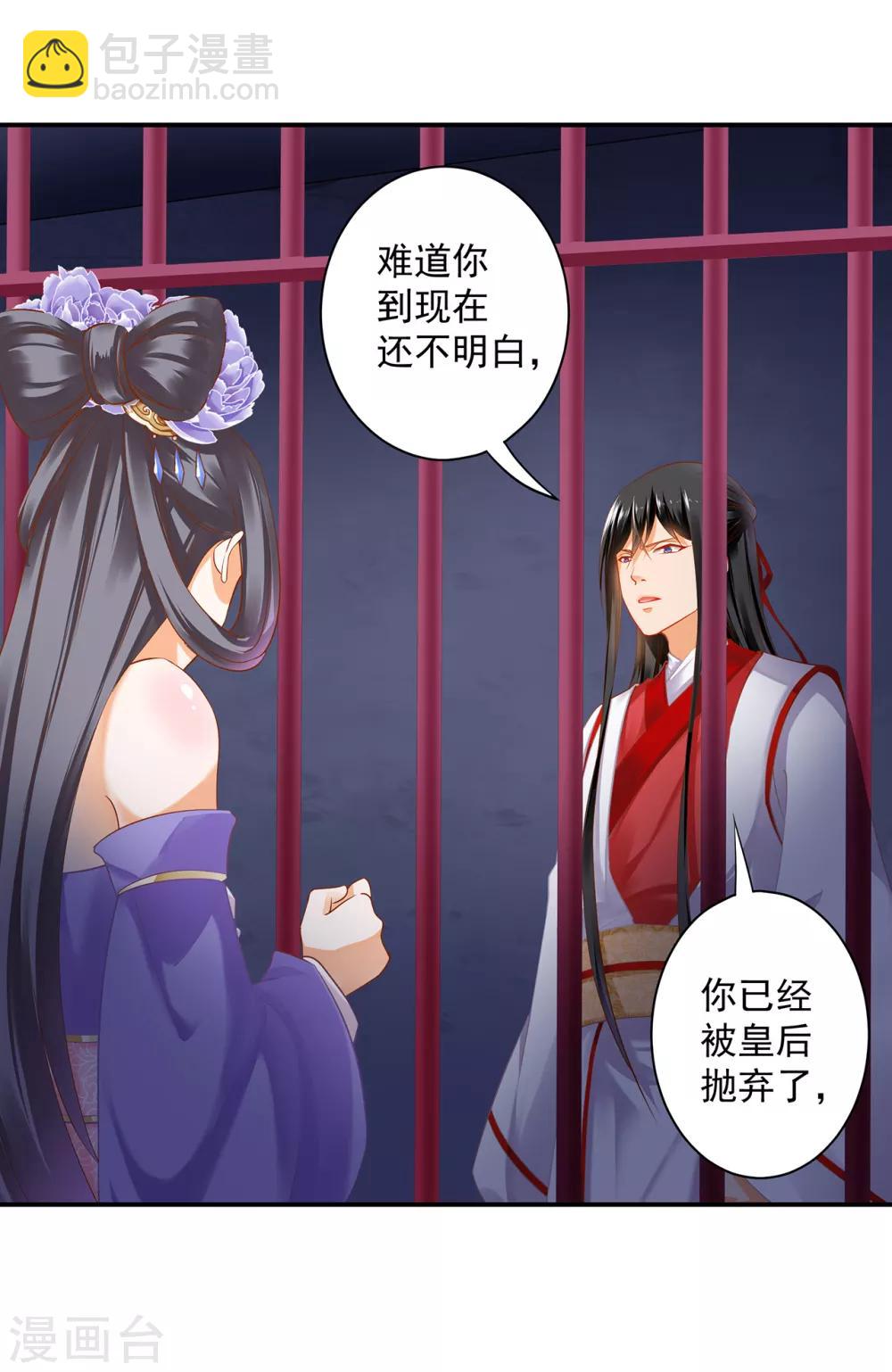 第154话 好好算算账1