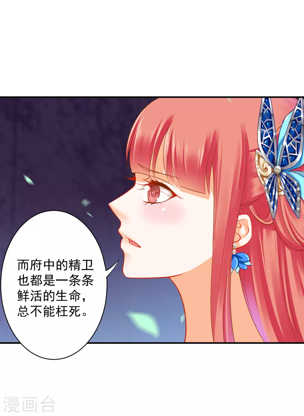 第219话 心累放手相忘于江湖2