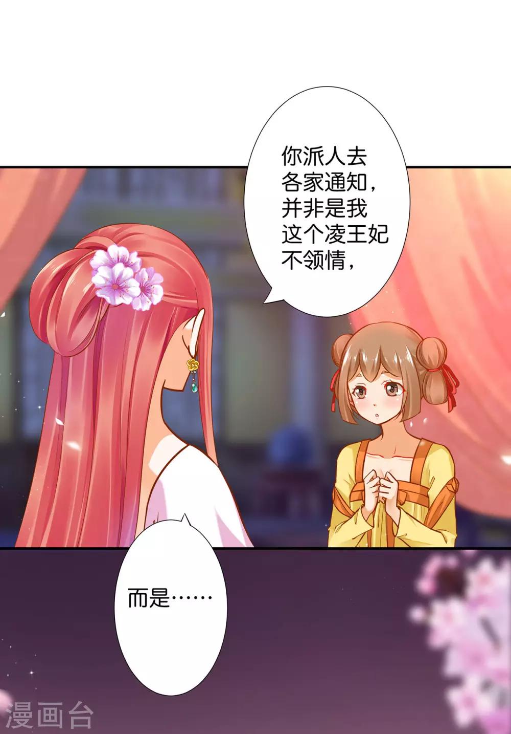 第45话 享受二人世界33