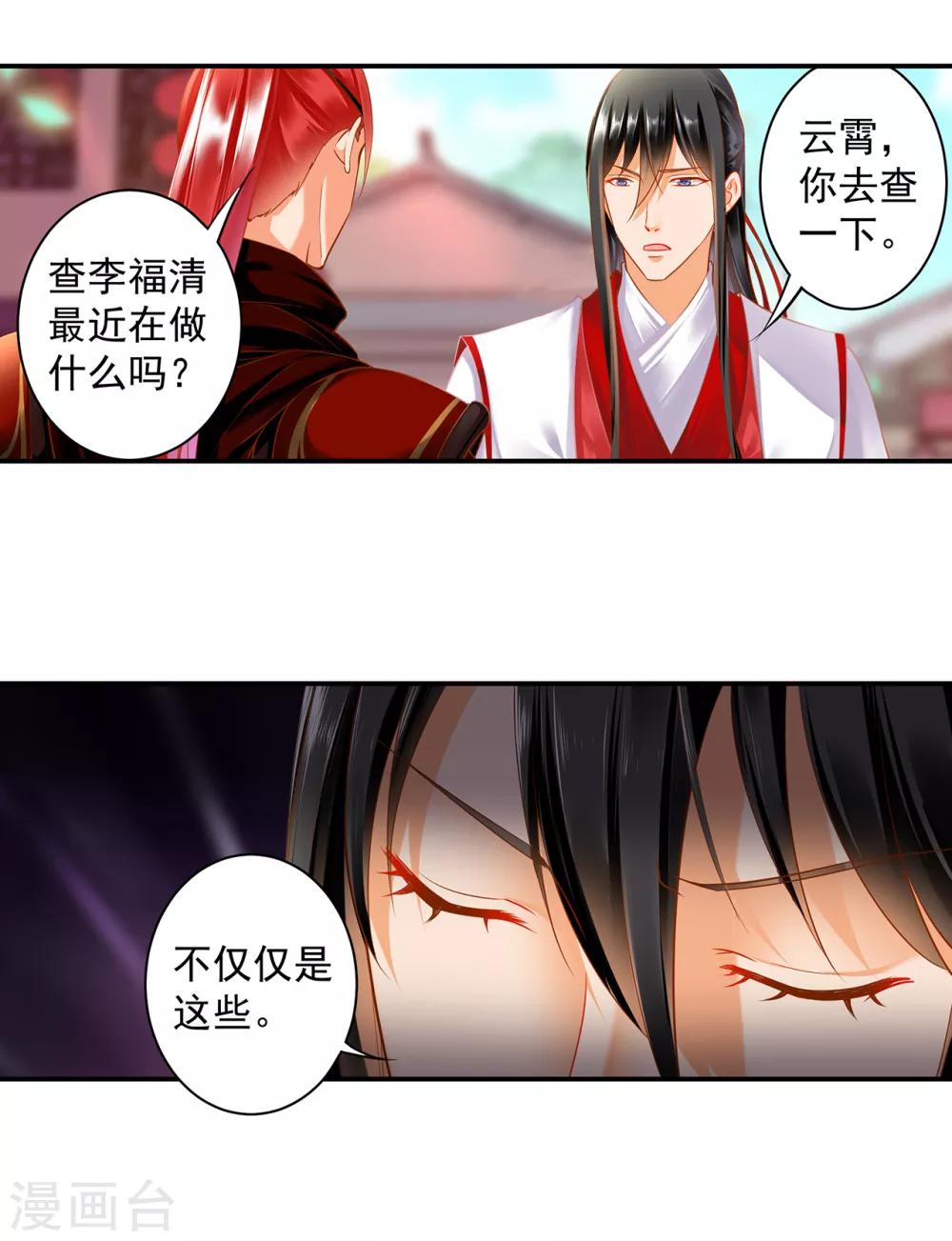 第134话 还是女人最懂女人19