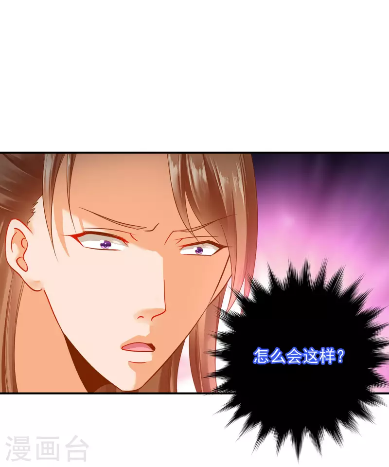 第246话 采花贼驾到15
