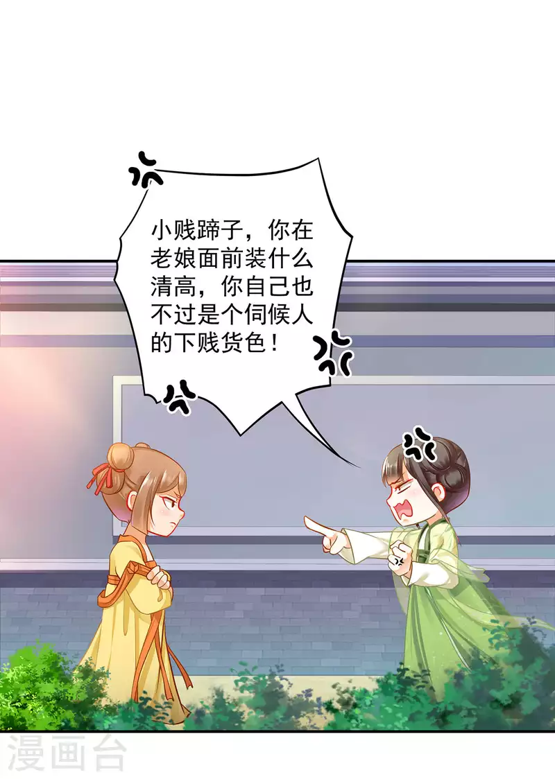 第258话14