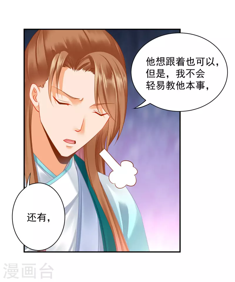 第239话 拜师12