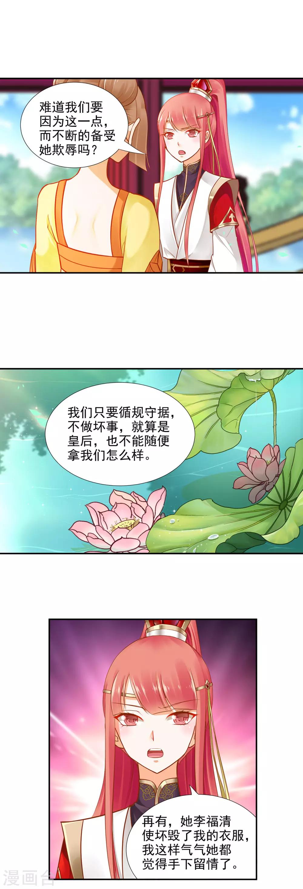 第25话 真是个贴心的13