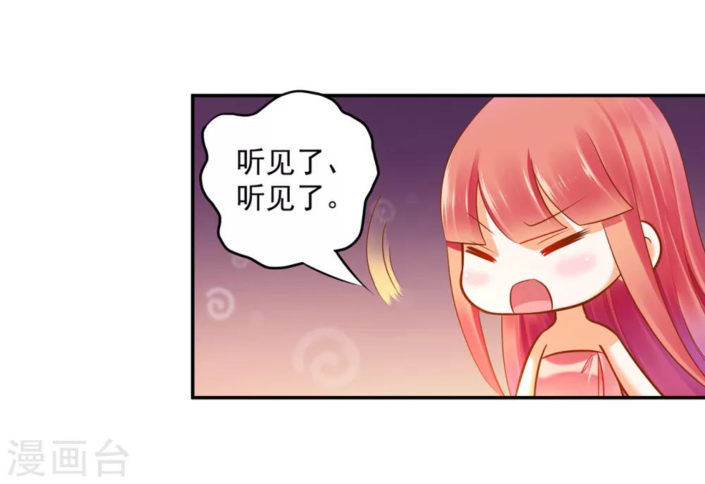 第51话 只能本王碰你39