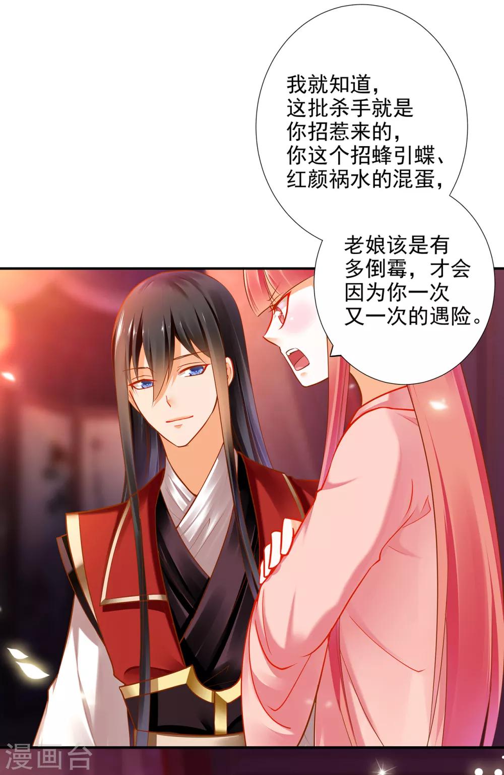 第66话 蓝颜祸水17