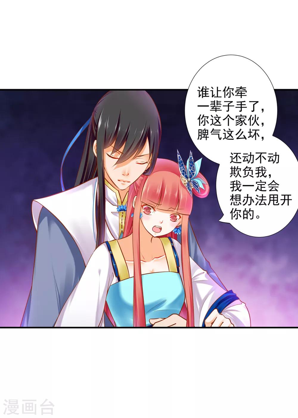 第58话 牵手一辈子24