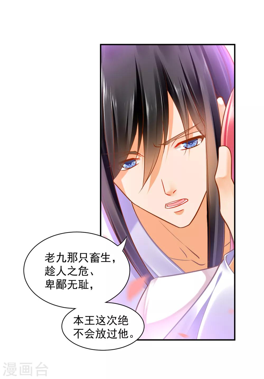 第83话 妻奴上线15