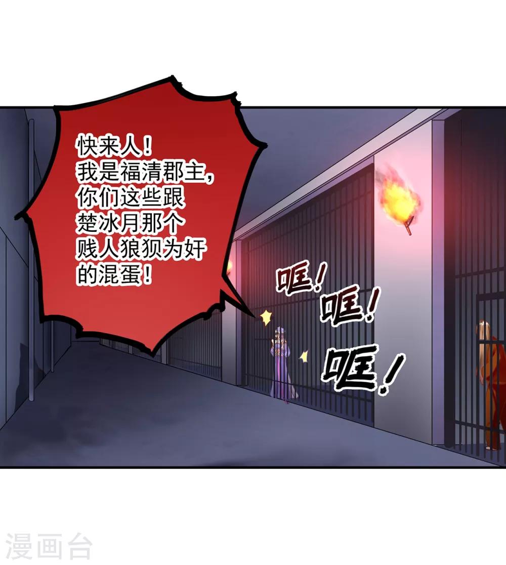 第151话 打入天牢9