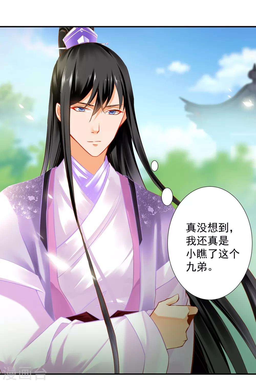 第175话 不吃醋9