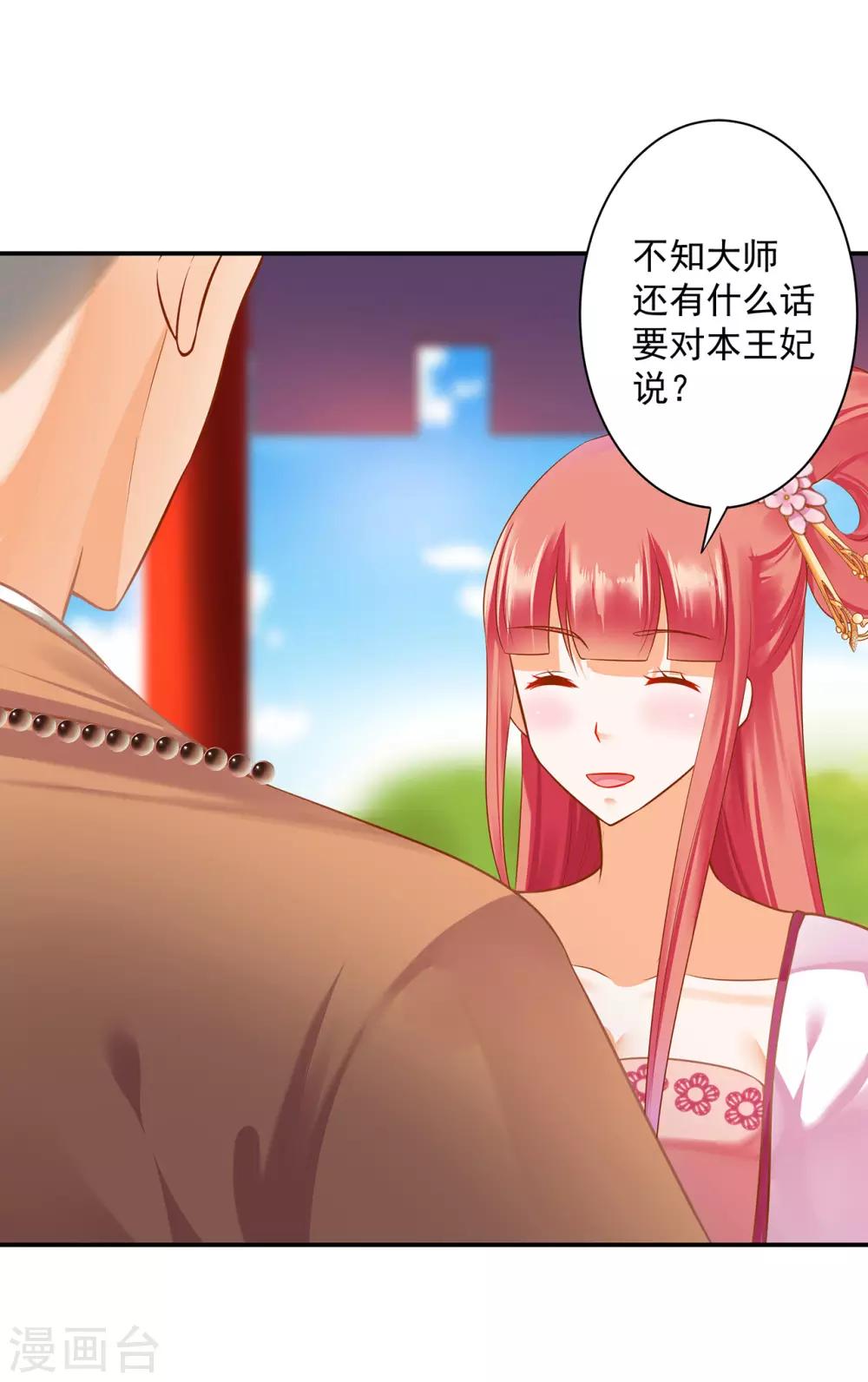 第182话 无尘的请求23