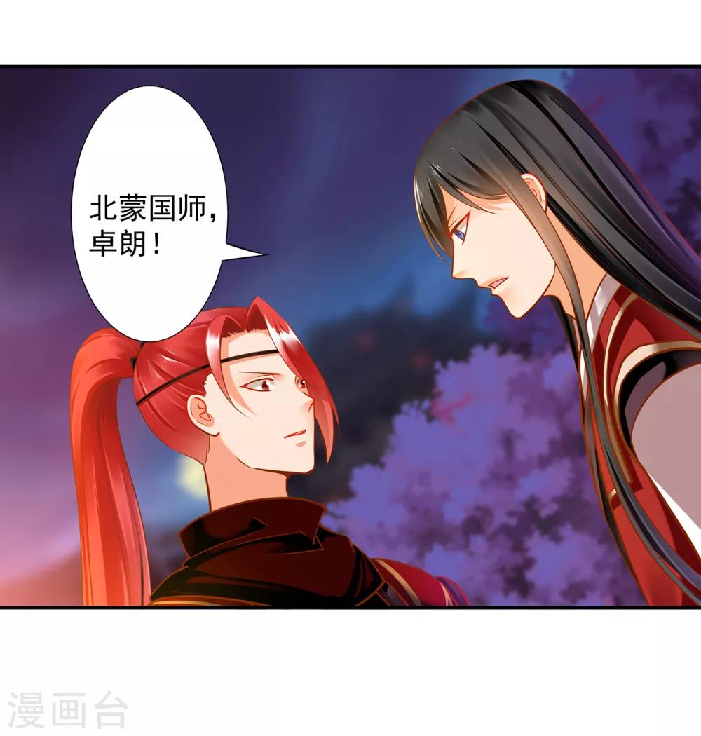 第67话 凶手就是你！122