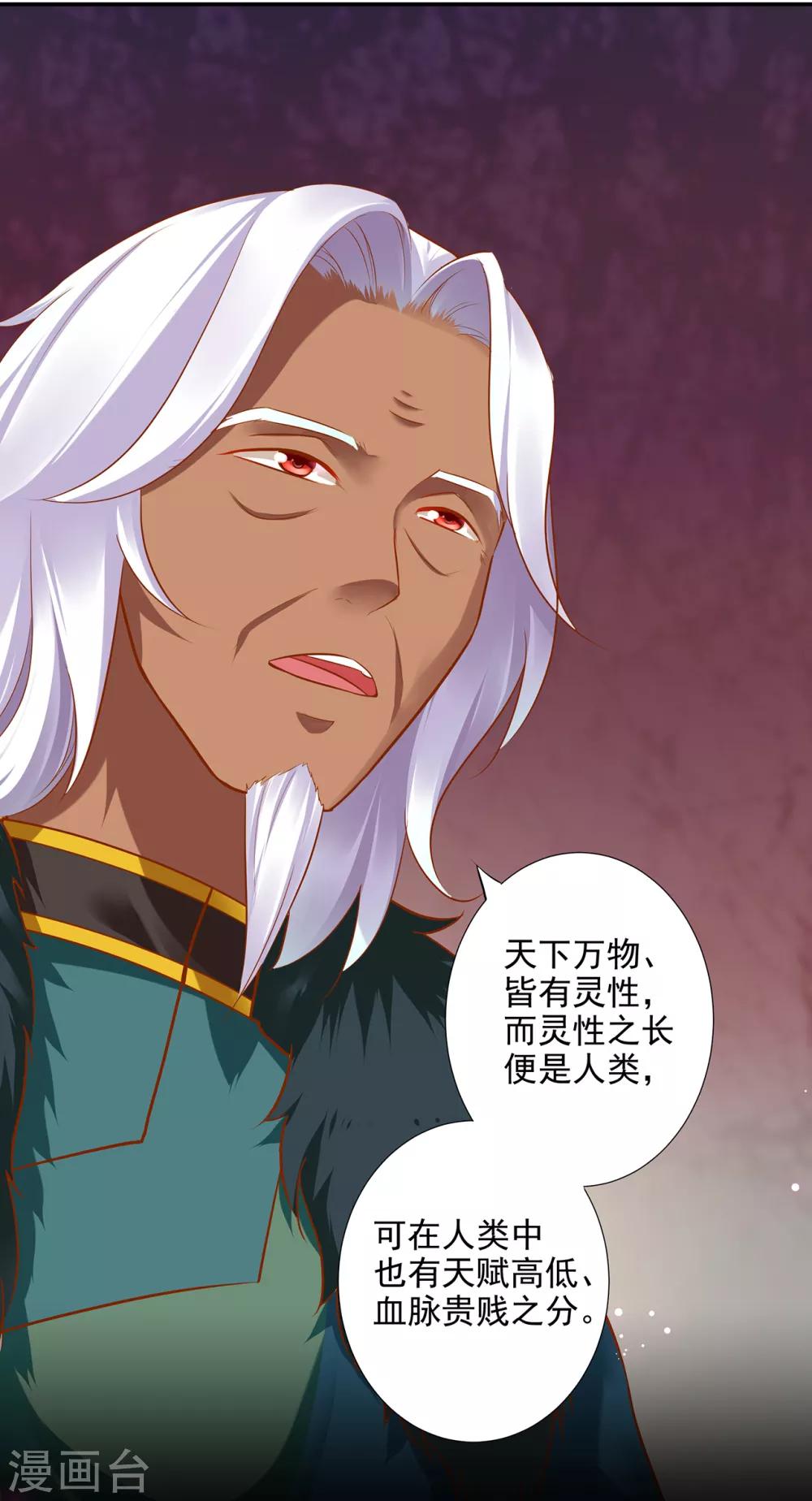 第68话 凶手就是你！217