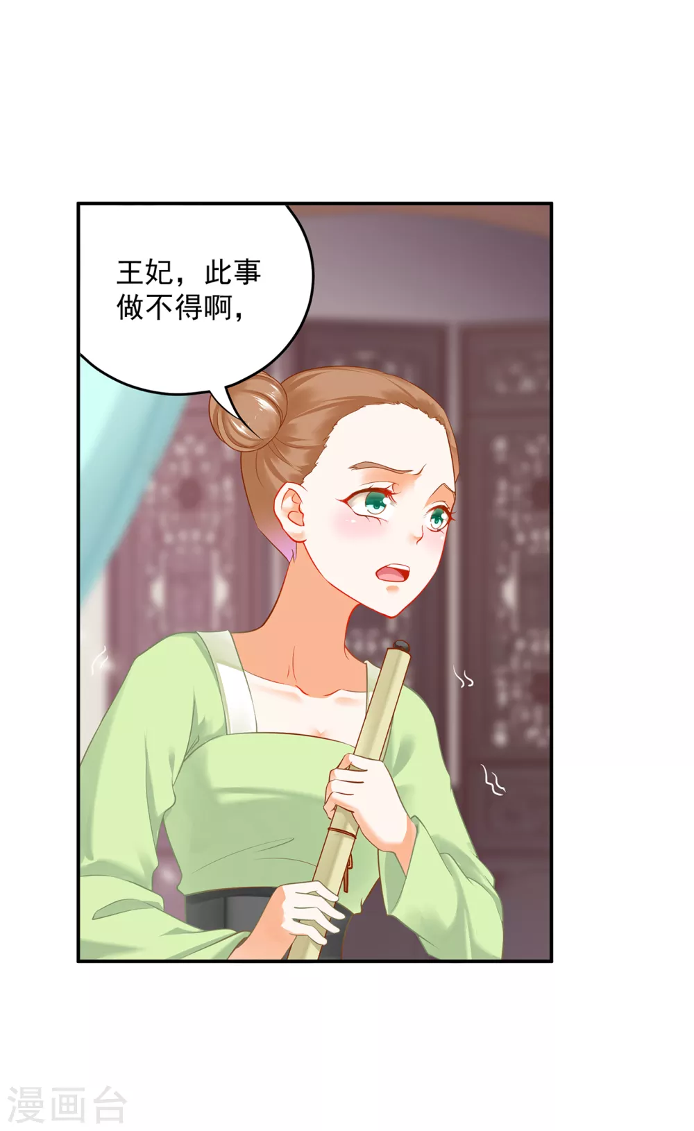 第212话 我要让她跟我一起下地狱22