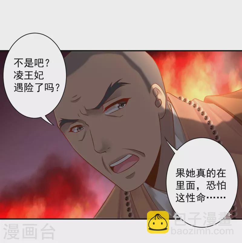第239话 拜师24