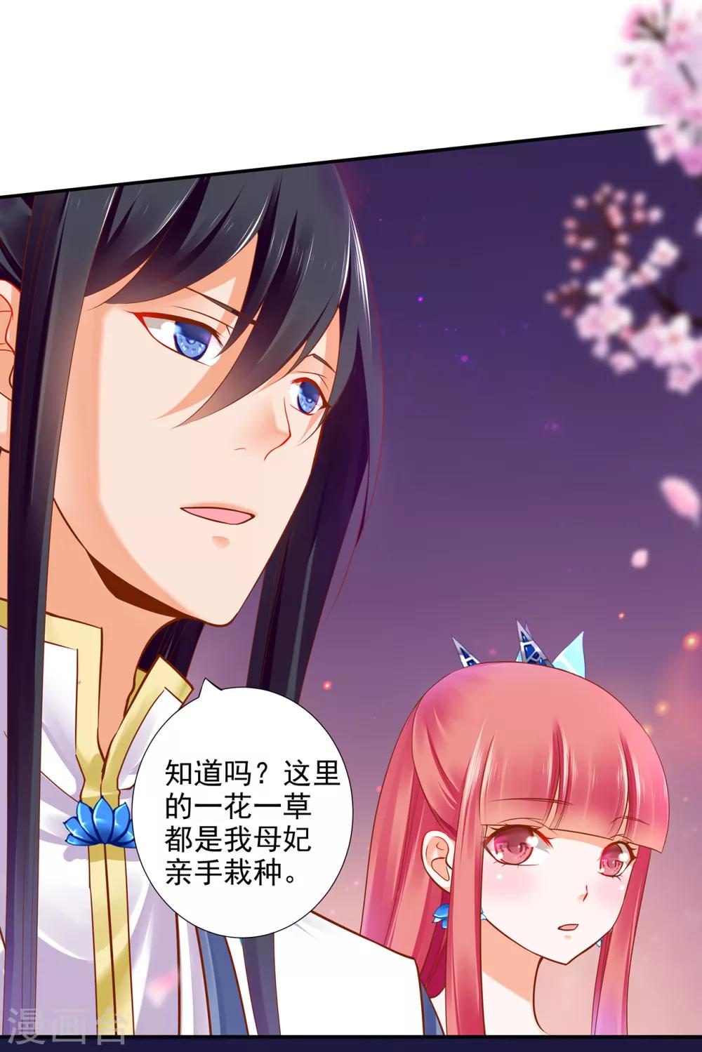第58话 牵手一辈子33