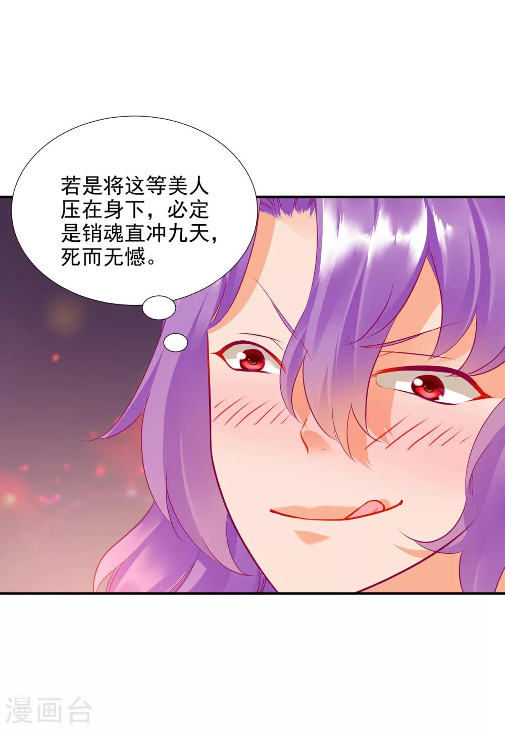 第73话 堪比狗皮膏药4