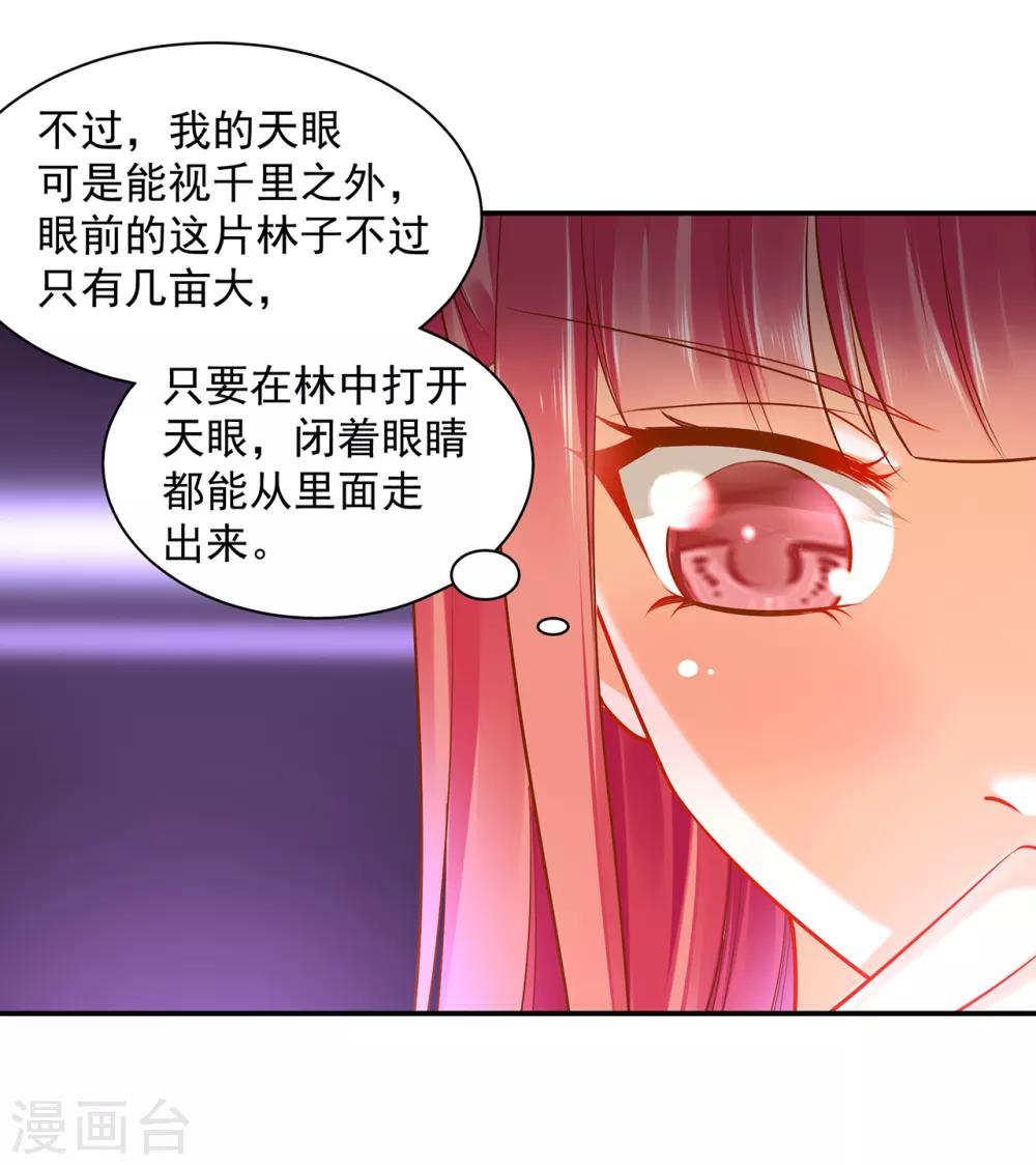 第99话 听说这里“闹鬼”24