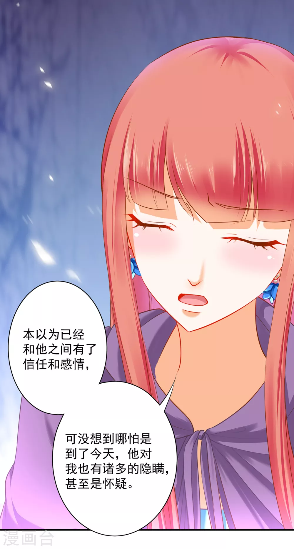 第232话 走哪儿都要跟着4