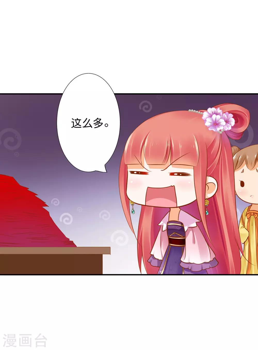 第45话 享受二人世界30