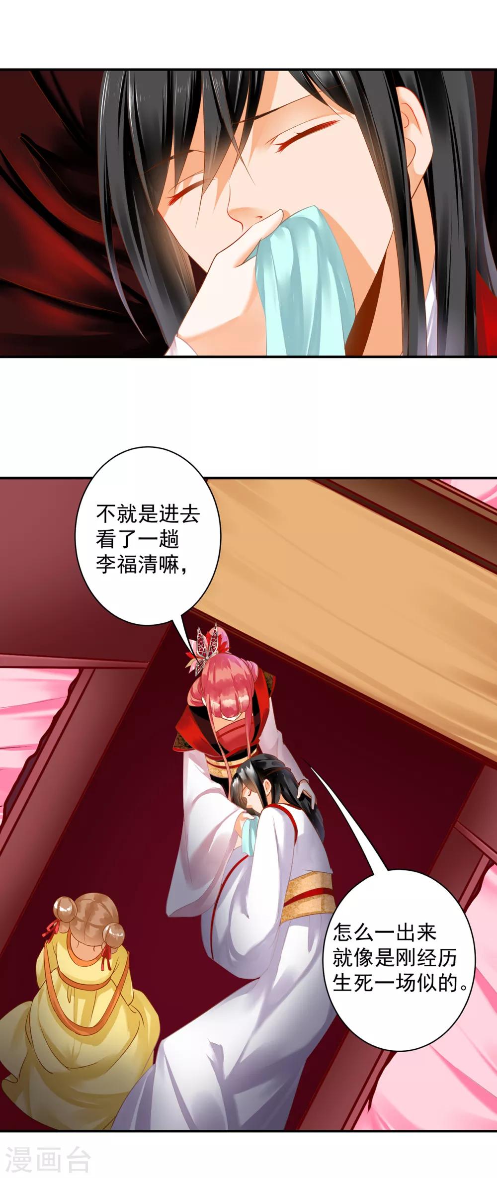 第156话 吐血7