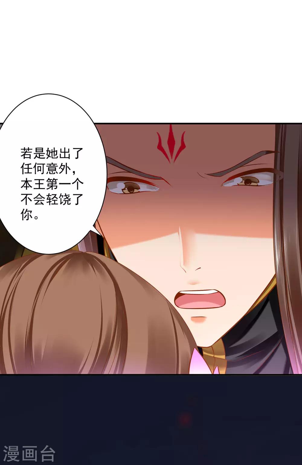 第179话 煊王与煊王妃14