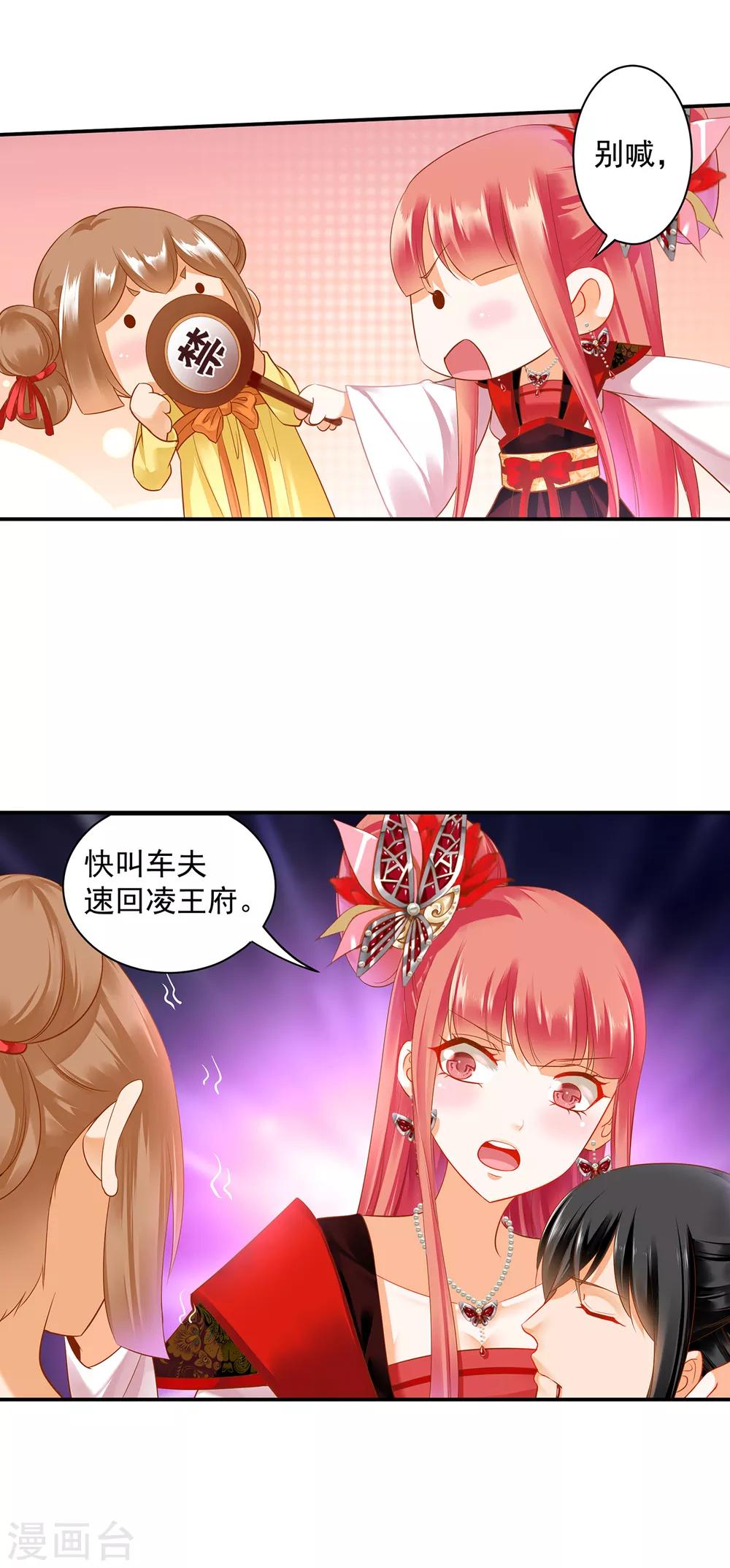 第156话 吐血2