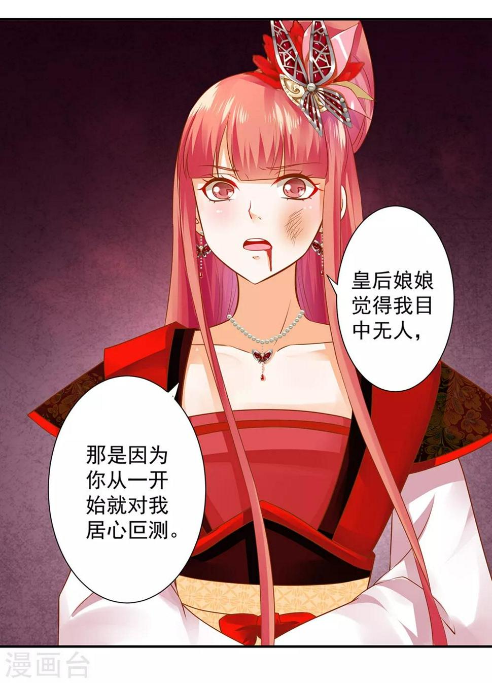 第145话 皇后的小辫子23
