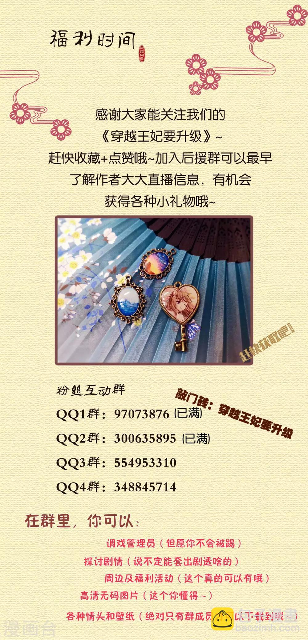 第180话 再约见33
