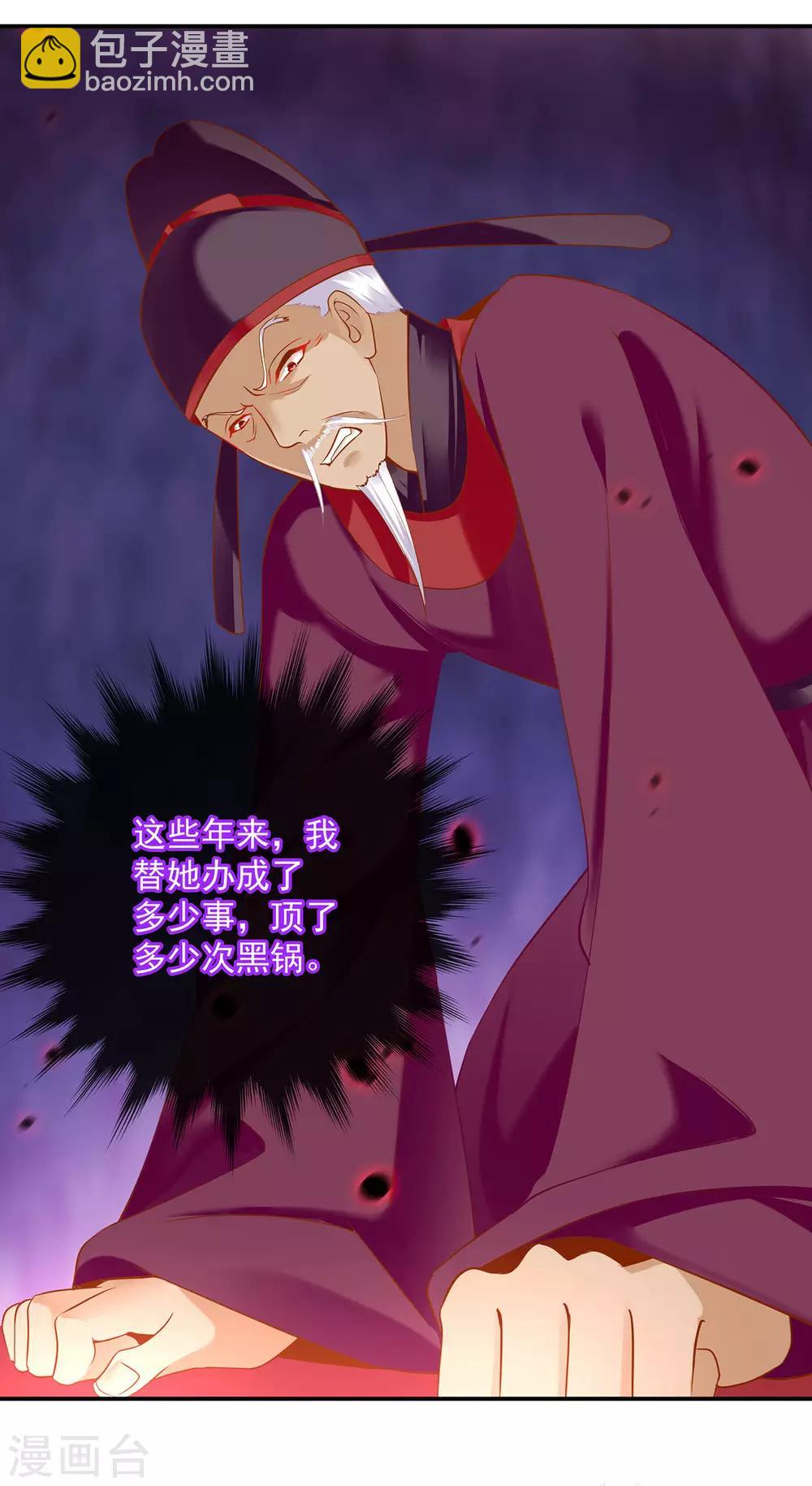 第157话 被弃之狗想反扑13