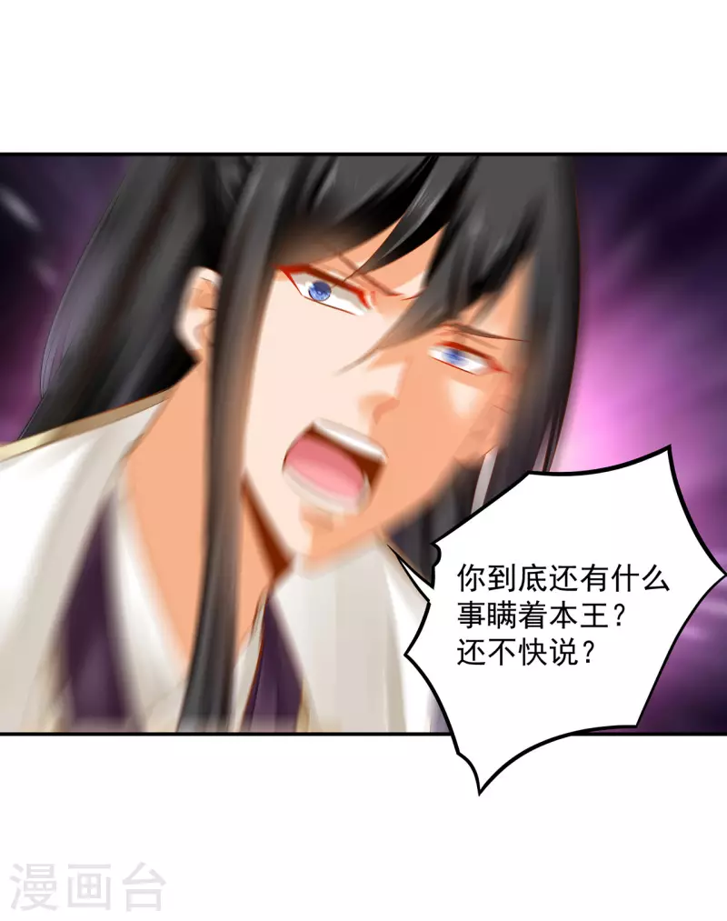 第242话 赵凌对楚星月身份起疑28