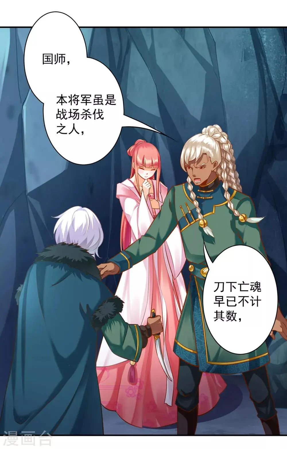 第107话 斗智斗勇41